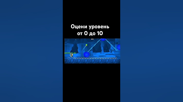 #geometrydash оцените уровень #gd от 0 до 10