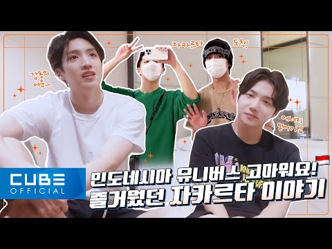 펜타곤(PENTAGON) - 펜토리 #174 (자카르타에서의 이야기 🤩💬) │ SUB
