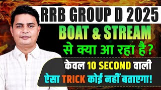 RRB GROUP-D 2025 BOAT & STREAM BEST TRICK BY DP SIINGGH #viralmaths #rrbgroupd2025 #upsi2025