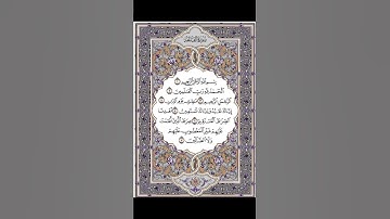 تلاوة مميزة لسورة الفاتحة من الشيخ عبدالرحمن العوسي