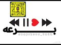 برعه خبرو فاطمه  سمعها