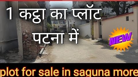 खगौल मे जमीन /पटना मे सस्ता जमीन / low price plot  / घर बनाने के लिए जमीन #plot