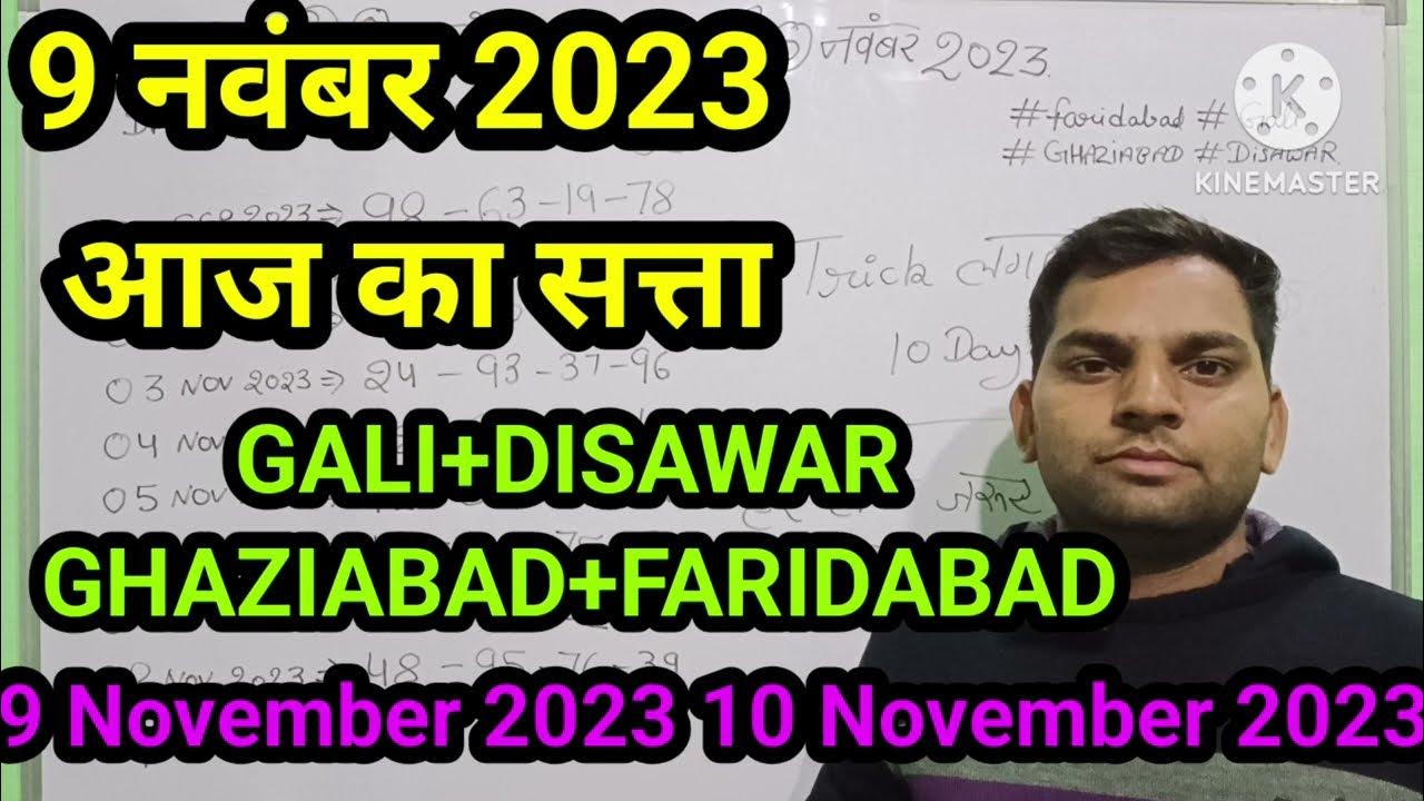 9 November 2023 gali disawar satta king,aaj ki single jodi,faridabad