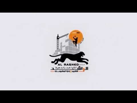 الفيديو الإفتتاحي لمجموعة الراشد لإدارة المشروعات مصر الإمارات