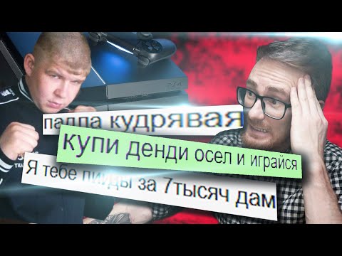 ✅ПОКУПАЮ PS4 ДЕШЕВО У ДАУНОВ С АВИТО - EVG