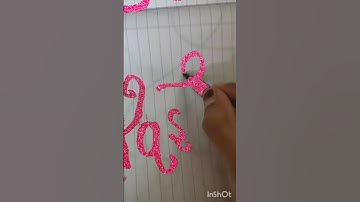 aashi name magical calligraphy comment down your name for next calligraphy please