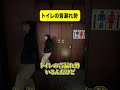 トイレの音漏れ勢いた #金魚番長 #芸人 #m1グランプリ #お笑い #ライブ