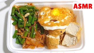 ASMR Economical beehoon & kwayteow | egg beancurd beans | 经济米粉 粿条 煎蛋 豆干 炒豆 (no talking, sound only)