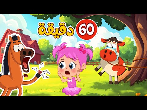 اجمل اغاني الحيوانات عالم فلافي Fluffy World