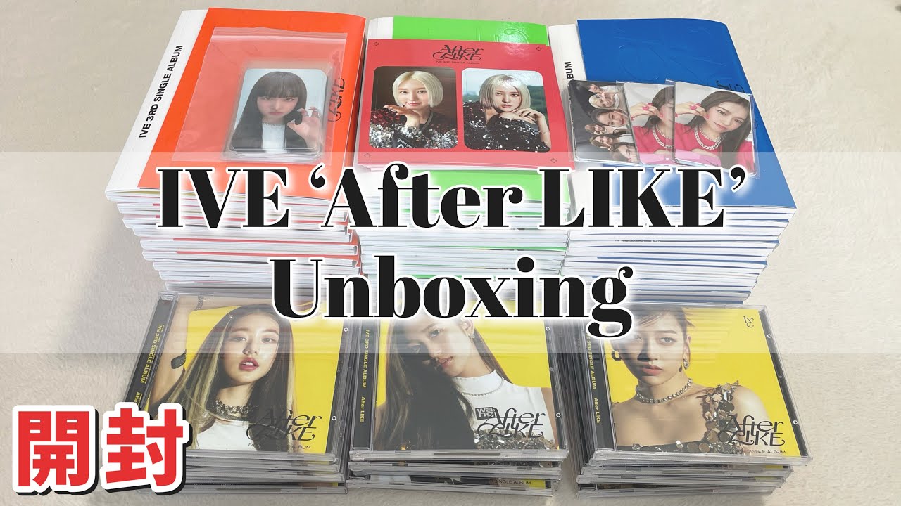 【開封動画】IVE 아이브 3rd Single Album 「After LIKE」開封 Unboxing 언박싱