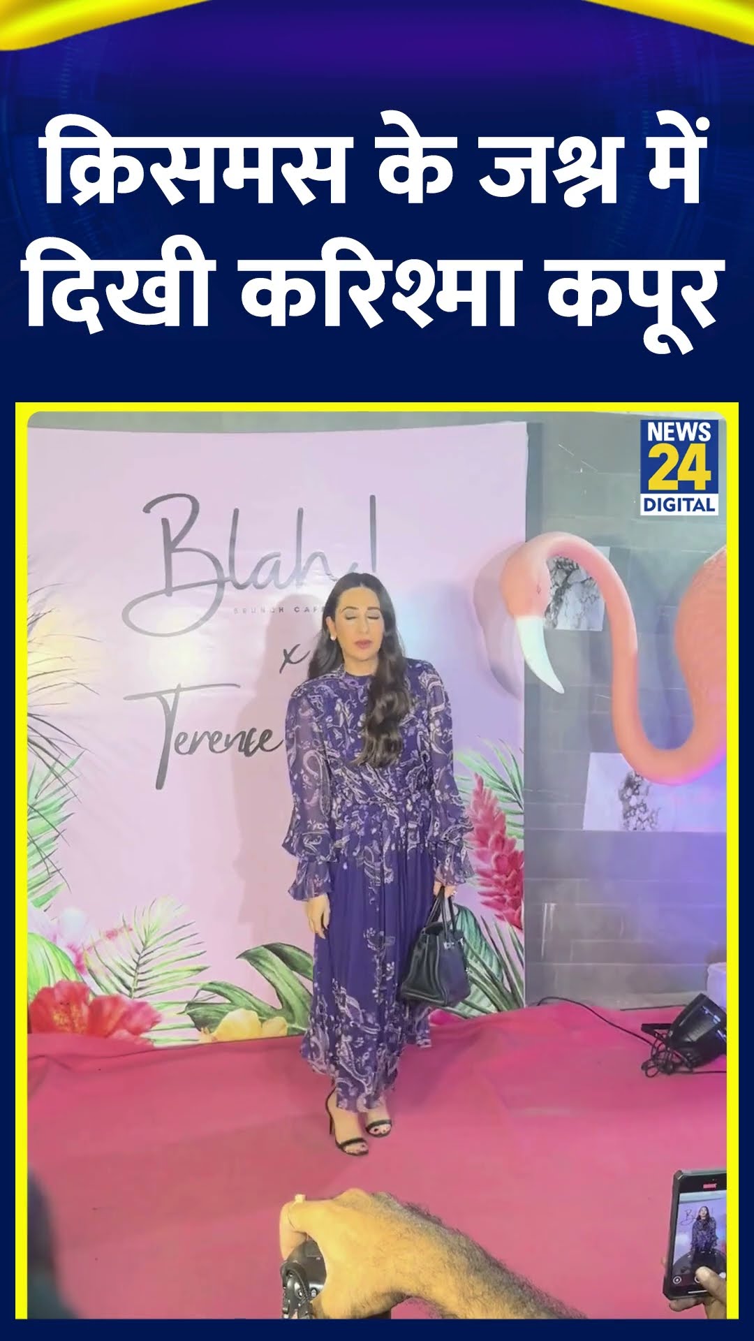 Karisma Kapoor ने Christmas Celebration में लगाए 4 चांद, देखिए वीडियो