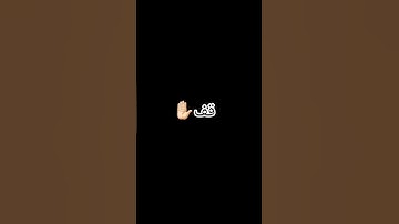 القرآن الكريم 🫀🎧