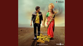 Choosanu ammoru Song