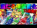 Pフィーバーパワフル 当たった保留変化13連発 Pフィーバーパワフル 当たった保留変化13連発
