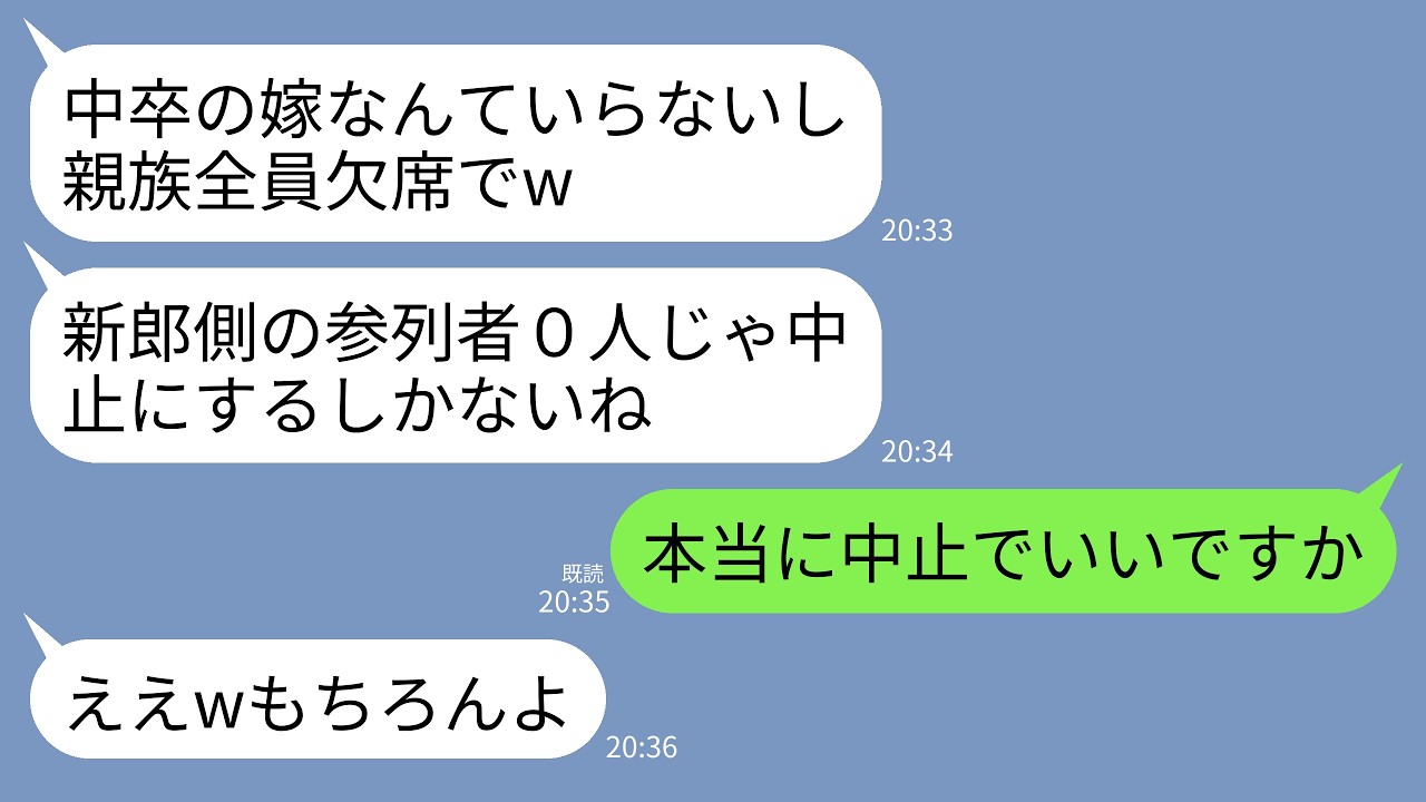 「中卒のあなたがうちに入るだけで恥なの。せめてお金くらい出しなさい」――婚約者の母は、式の費用800万円を全額私に払わせると言い放った。15歳で両親を亡くし、一人で弁当屋を守ってきた私。やっと掴んだ家族だと思った相手は、私の孤独に付け込み、結局3500万円を搾り取っていった。「後で返す」という口約束だけを信じて。そして、親族全員欠席の結婚式を告げられた夜、私は彼らの本性を思い知った。でも、私...
