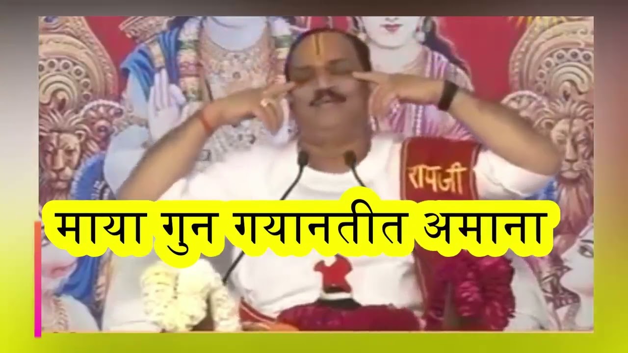      Bhaye Pragat Kripala with Lyrics Pujya Shri PremBhushan Ji Maharaj