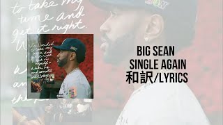 Big Sean - Single Again(LYRICS)(日本語訳)