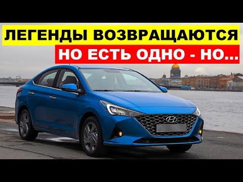 ОЖИДАЕМО! Hyundai и Kia нашли способ ВЕРНУТЬСЯ В РОССИЮ. Что происходит?