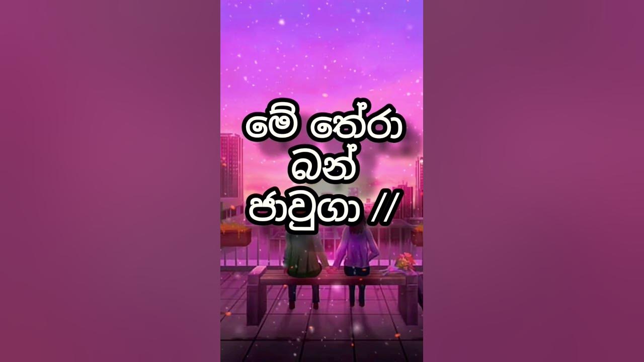 හින්දි සින්දු සිංහලෙන් හරියට කියන්න චැනල් එකට එන්න Youtube