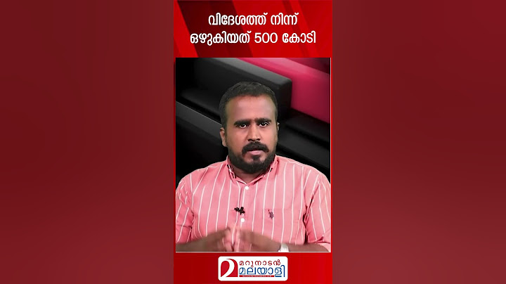 വിദേശത്ത് നിന്ന് ഒഴുകിയത് 500 കോടി | ATS Probe Uncovers 500 Cr Foreign Funding in Chhangur Baba Case