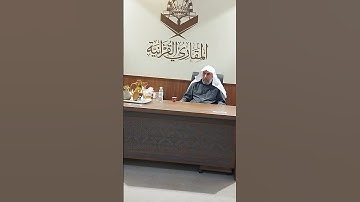 برواية قالون عن نافع بقصر المنفصل وصلة ميم الجمع. الشيخ عبد المنان شاه. حفظه الله.