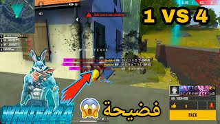 شاهد وايت يطيح كلان عثمان في دقيقة  White 444 VS Winners 