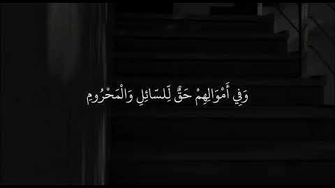 ما تيسر من سورة الذاريات - القارئ ~ ناصر القطامي #اجر #قرآن #سورة_الذاريات
