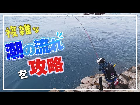 仕掛けを馴染ませ激流を制す！ - YouTube