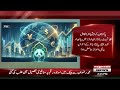 Pakistan Wins Global Award for Sustainable Panda Bond | Major International Recognition
