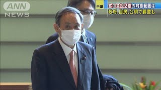 高齢者の医療費負担“引き上げ”　対象範囲は(2020年12月7日)