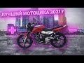 Обзор на мотоцикл Cobra crossfire 125 (все плюсы и минусы)