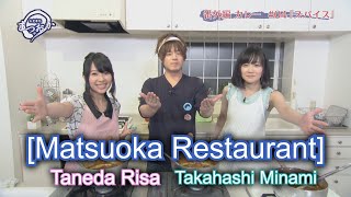 [Matsuoka Restaurant] Taneda Risa & Takahashi Minami