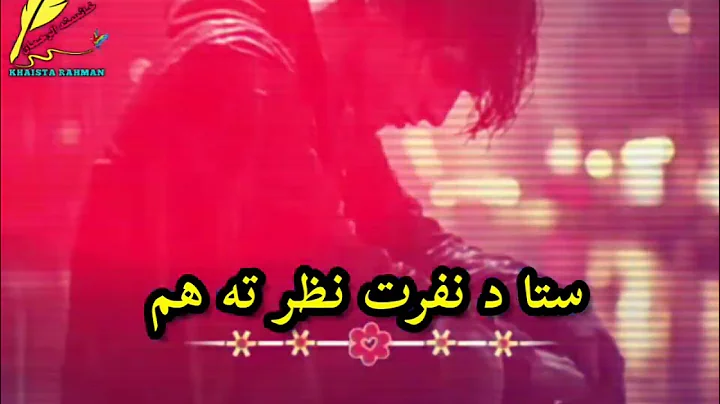Sta Da Nafrat Nazar Ta Hum ( Slowed + Reverb  ) | Pashto Song | KR CREATION