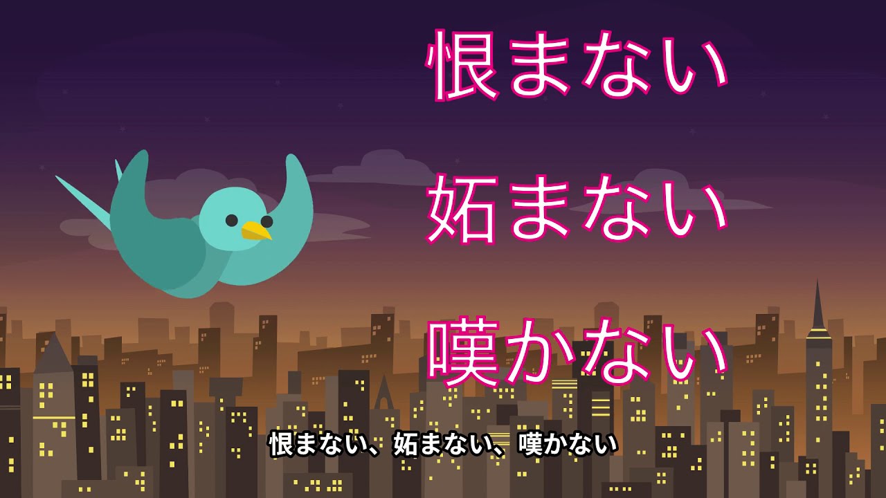 フリーアズアバード Free As A Bird 自由とは自己責任 Youtube