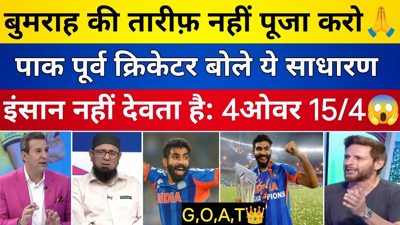 Wasim Akram Called GOAT 🐐 Bumrah| Ind Win Final| Ind Vs Nz World Cup Final Highlights| Pak Reacts 