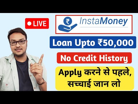 Instamoney Instant Personal Loan Kaise Le 2024 
