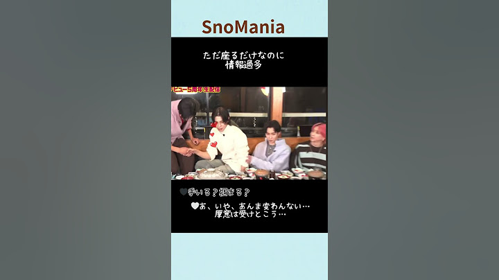 SnowMan💜❤️💛🖤🤍💙🩷🧡💚【ただ座るだけなのに】みな祝生配信で座るまでにわちゃわちゃする9人#スノーマン#すのちゅーぶ#SnowMan#スノ担#みな祝生配信#5周年