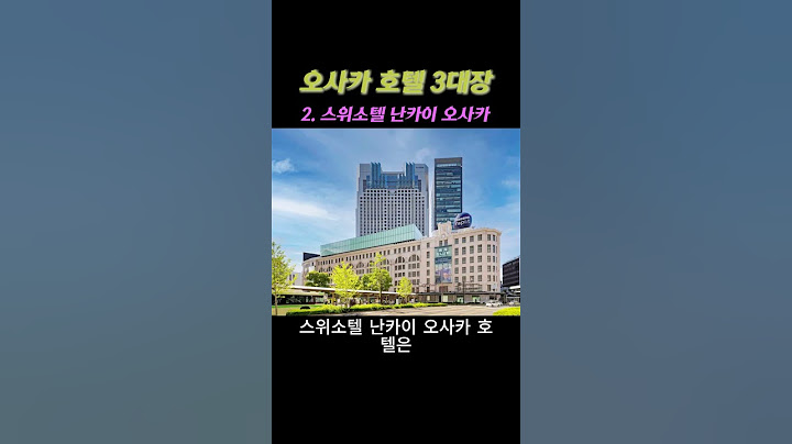 [오사카] 방문율이 가장 높았던 호텔은?