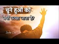         bible study  pas sachin clive