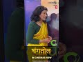 Uttarakhand's own story, Ghangtaul, is a hit! 🌟 #Ghangtaul #UttrakhandiCinema"