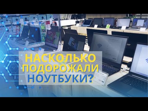 Как изменились цены на ноутбуки и что сейчас можно купить || Обзор из магазина