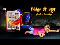 Fridge    fridge mein bhoot  cartoon in hindi boogeytaleshindi