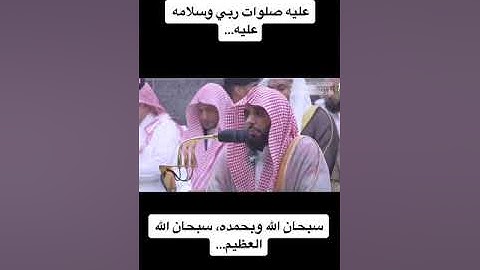 الشيخ عبد الله الجهني سورة الاحزاب. Sheikh Abdullah Al-Juhani, Surah Al-Ahzab