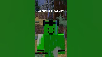 я выжил с брокен скриптом | Линф