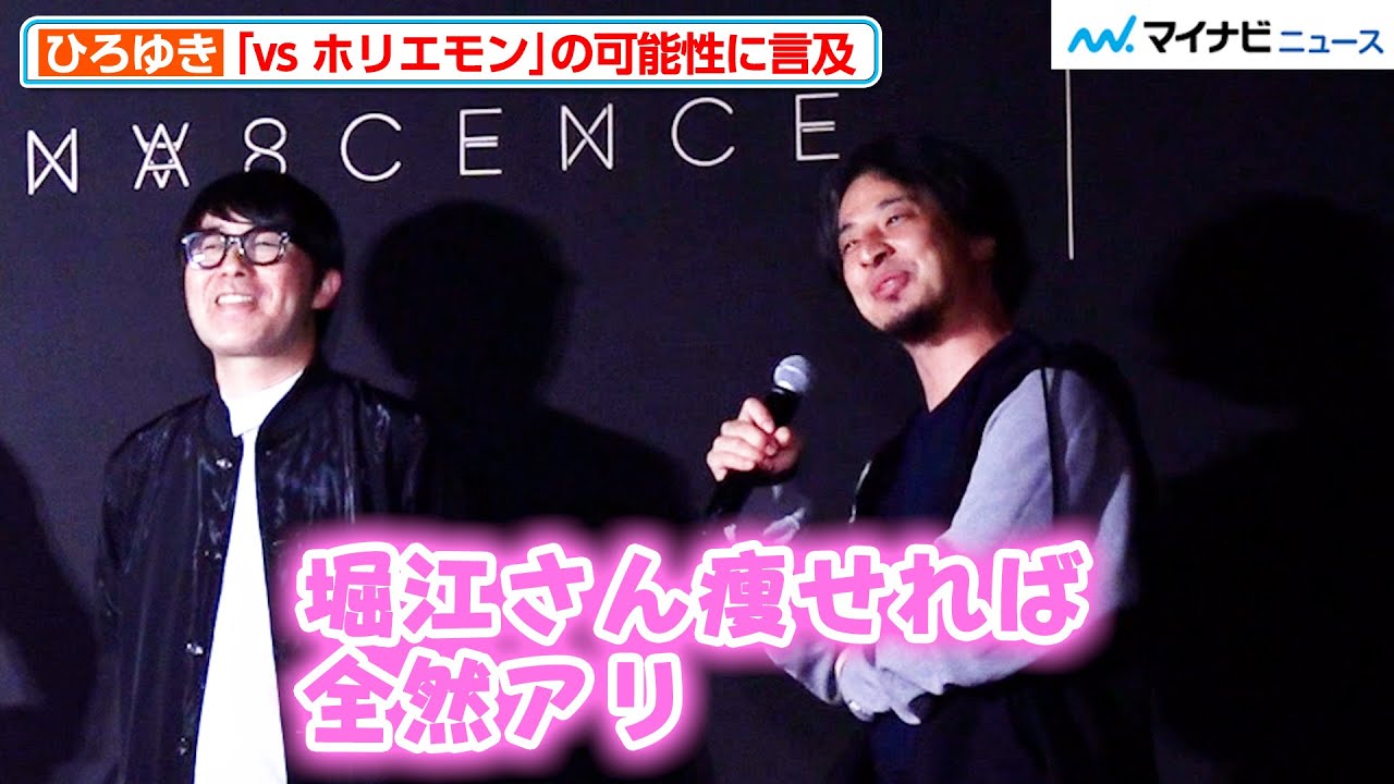 【ひろゆき】 新宿広告ビジョンにひろゆき登場！辛辣コメント炸裂のエコリング