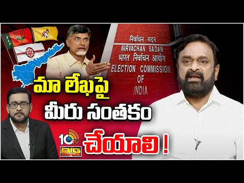 అప్పుడు టీడీపీ సుద్దపూస అని నమ్ముతా | YCP Ponnuru MLA Candidate Ambati Muralikrishna | AP Politics - 10TVNEWSTELUGU