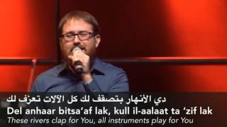 Innta 'Aalii Fouk Kulli ~ Beautiful Arabic Christian Song //Urbana 2015-2016//