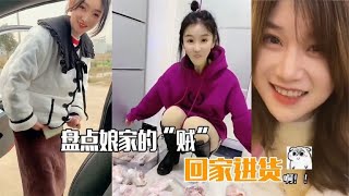 盘点那些娘家的”贼”们，回娘家连吃带拿，真是一个姑娘半个贼