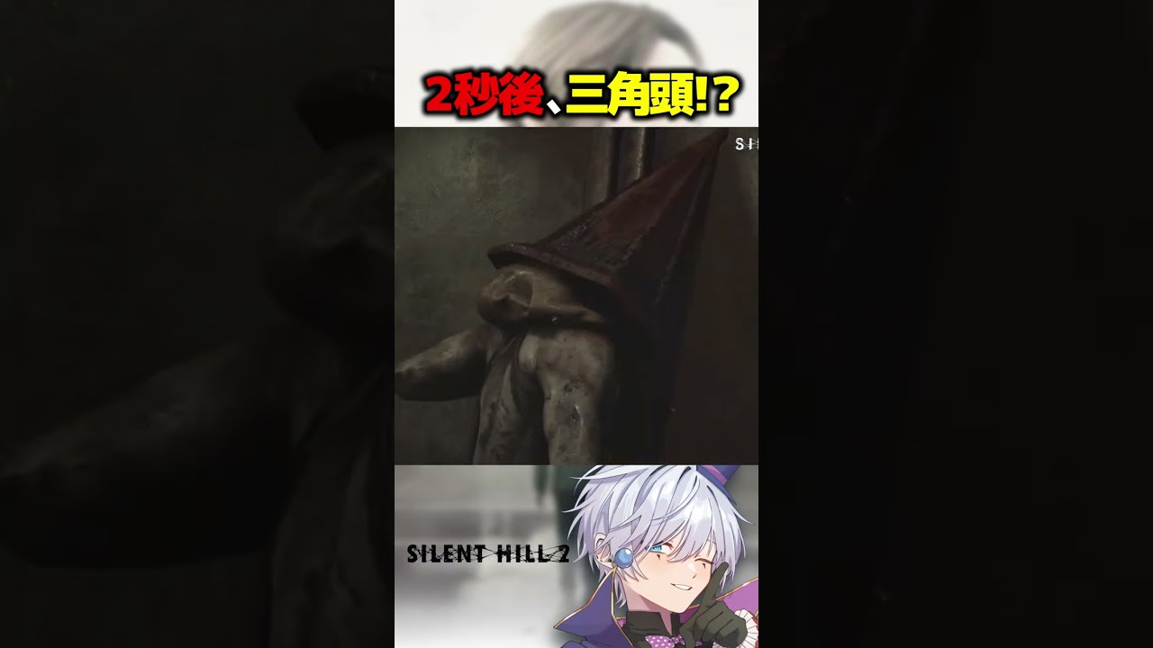 【サイレントヒル2】2秒後、三角頭に襲われます。