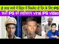 बिहार का लड़का बना 2 लाख में I P S 😎 viral funny video|| Krishna way